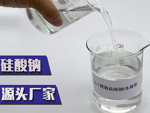 阳江水玻璃